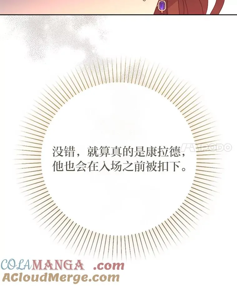 87.熟悉的身影 第85页