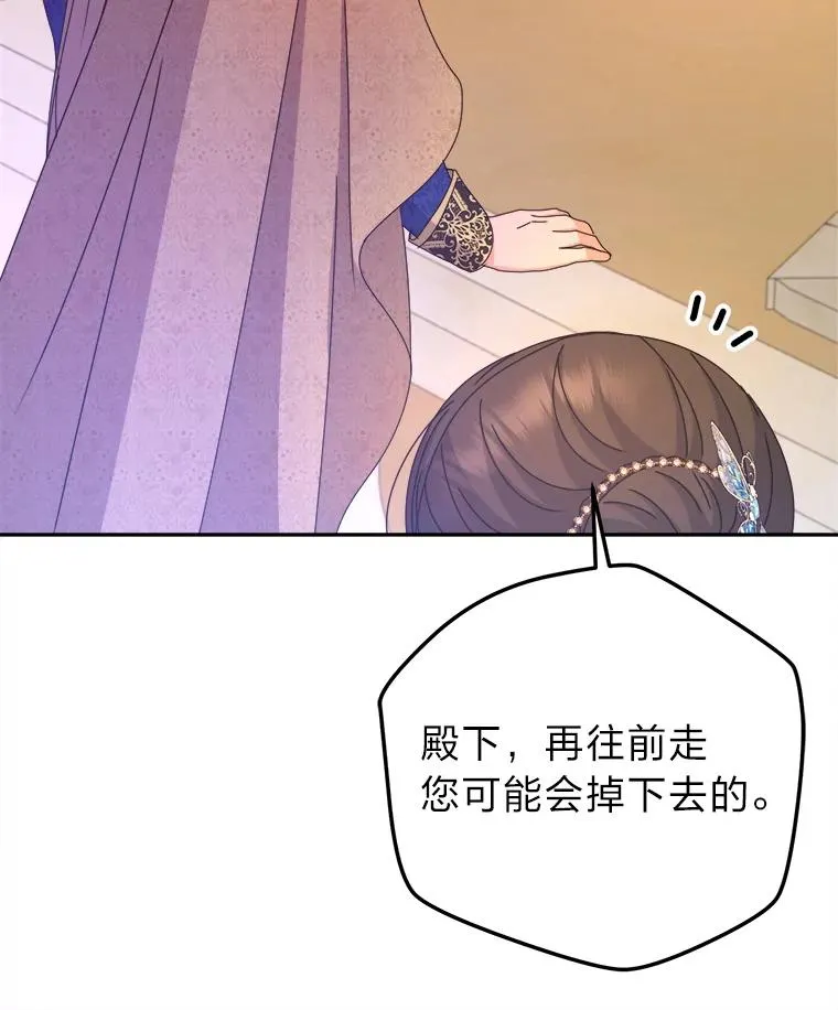 87.熟悉的身影 第87页
