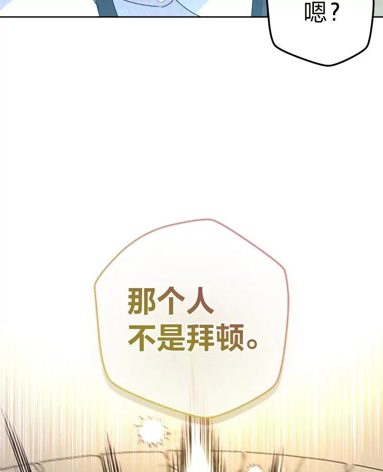 87.熟悉的身影 第94页