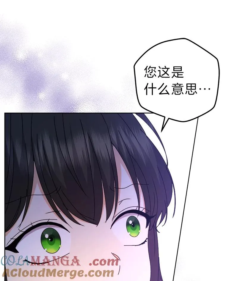 87.熟悉的身影 第97页