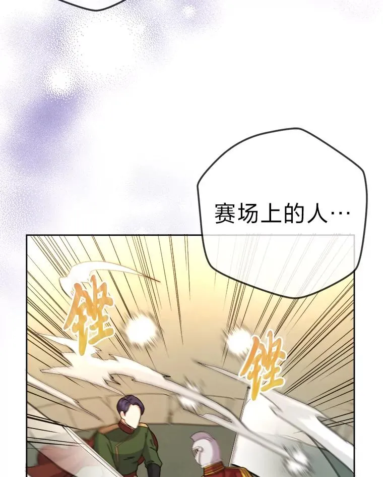 87.熟悉的身影 第100页