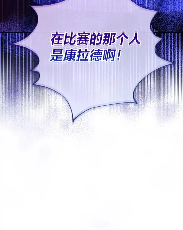 87.熟悉的身影 第107页