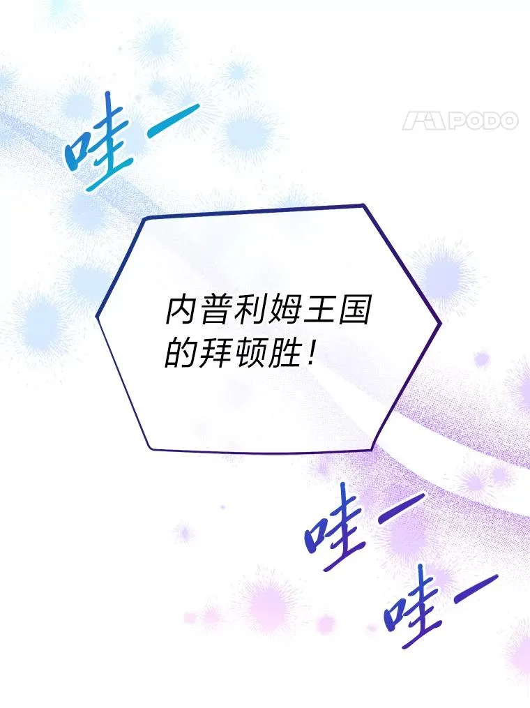 88.当庭对峙 第4页