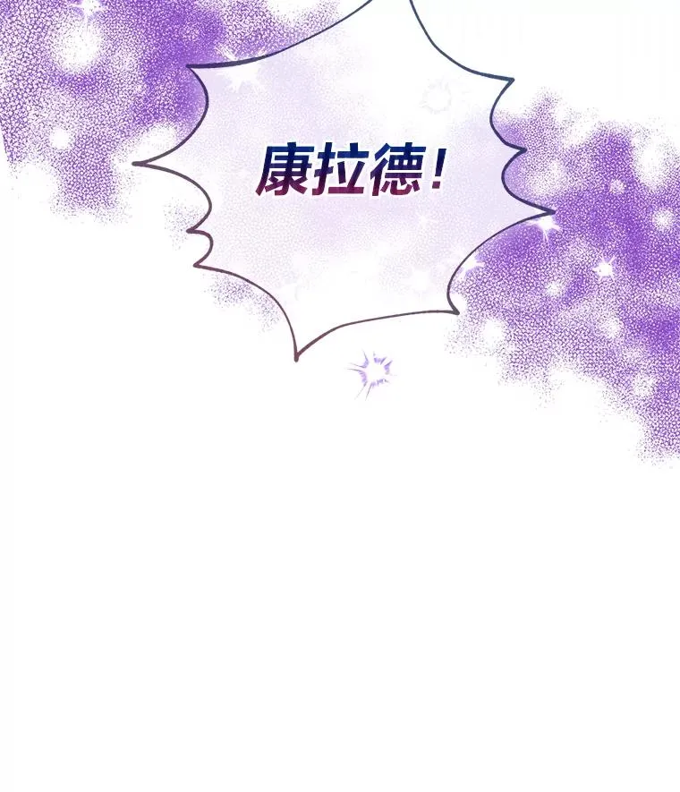 88.当庭对峙 第19页