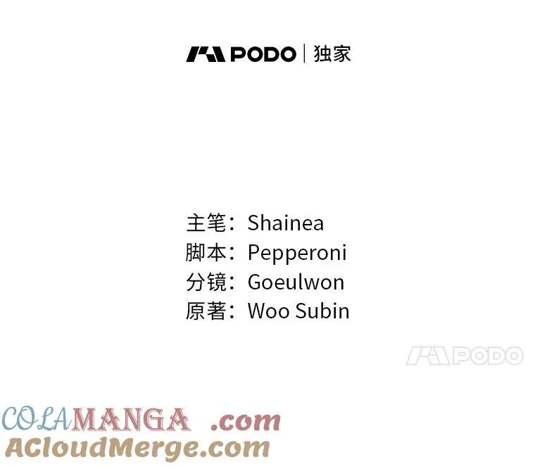 88.当庭对峙 第21页