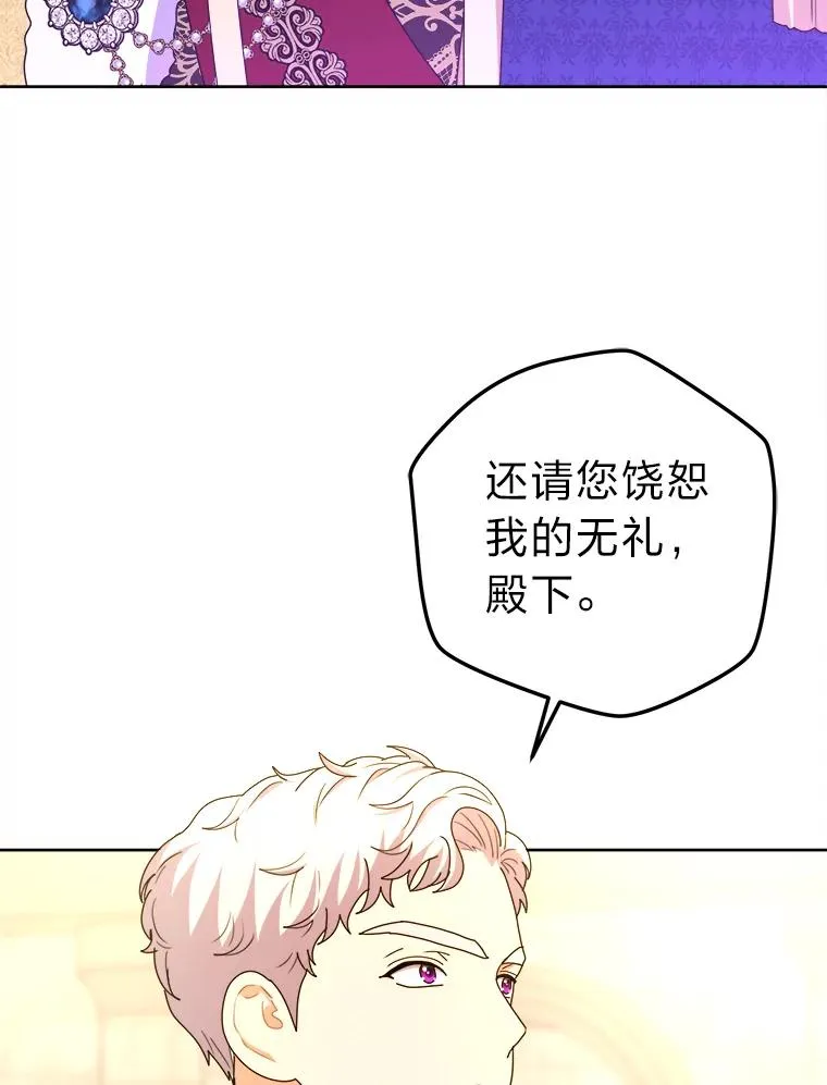 88.当庭对峙 第23页