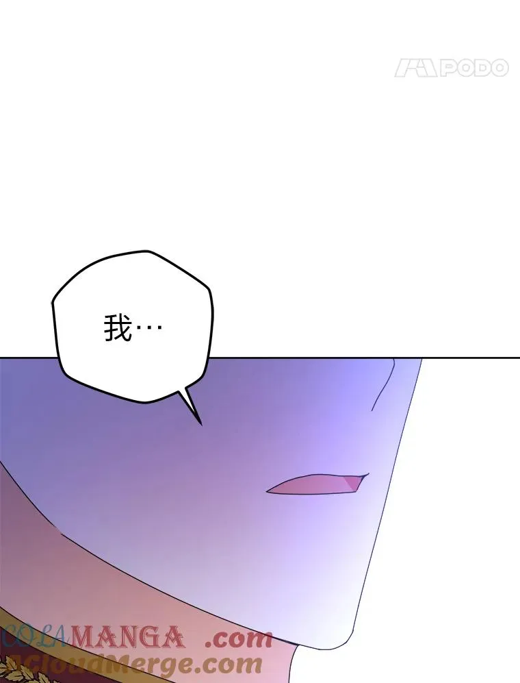 88.当庭对峙 第25页