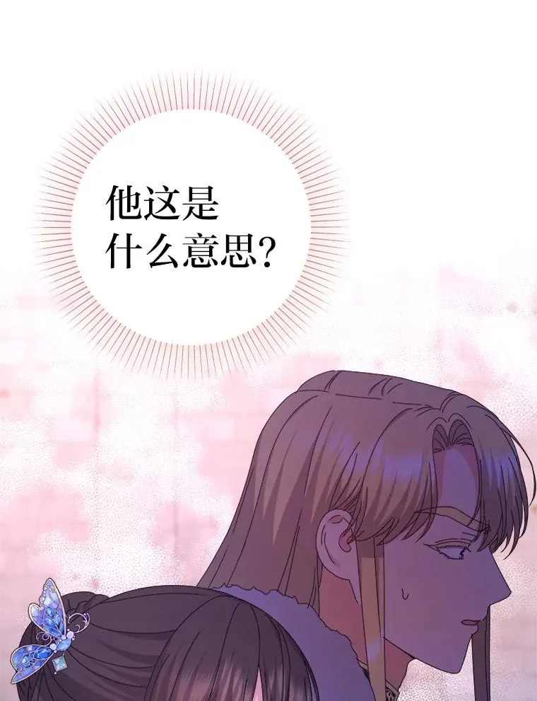 88.当庭对峙 第30页