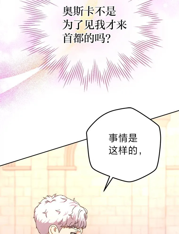 88.当庭对峙 第32页