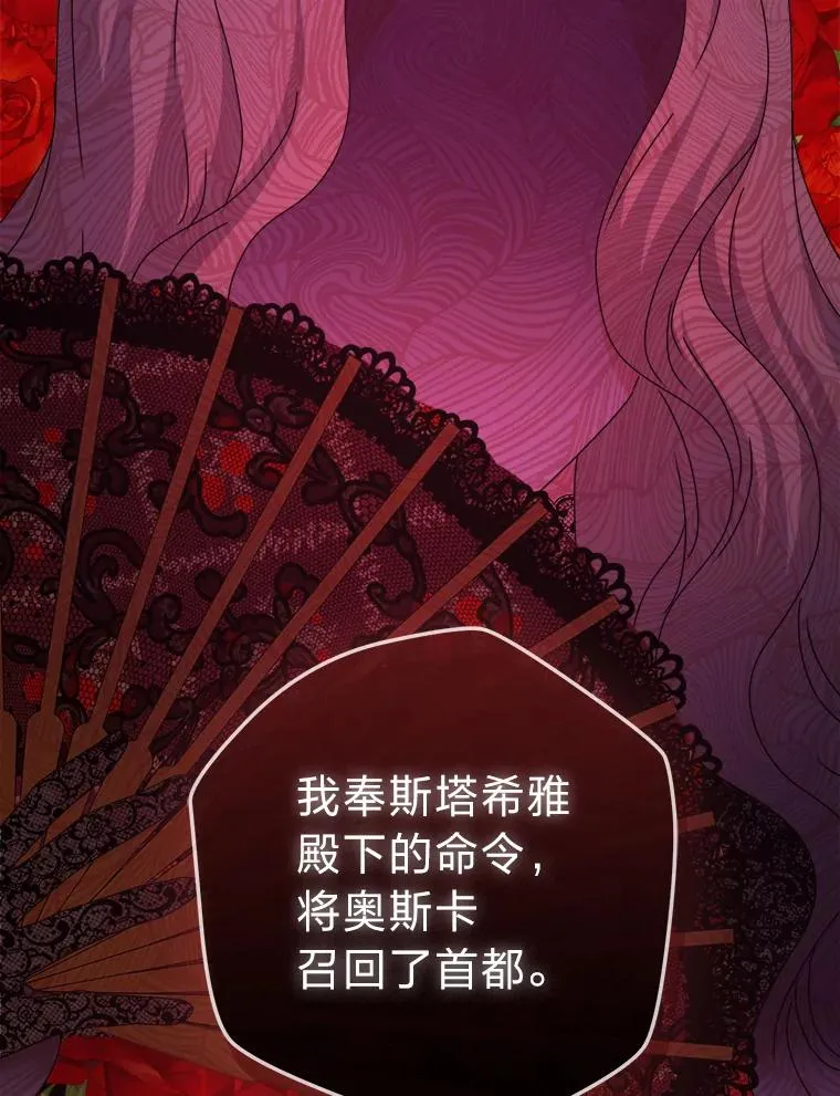88.当庭对峙 第35页