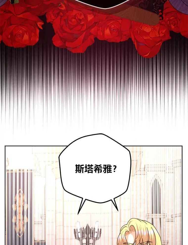 88.当庭对峙 第36页