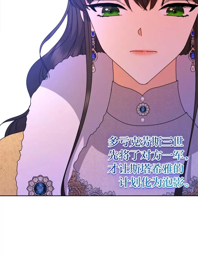 88.当庭对峙 第42页