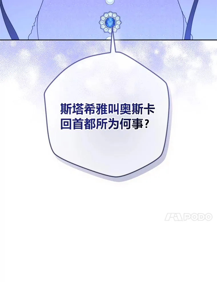 88.当庭对峙 第44页