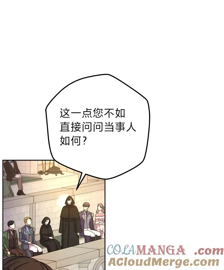 88.当庭对峙 第45页