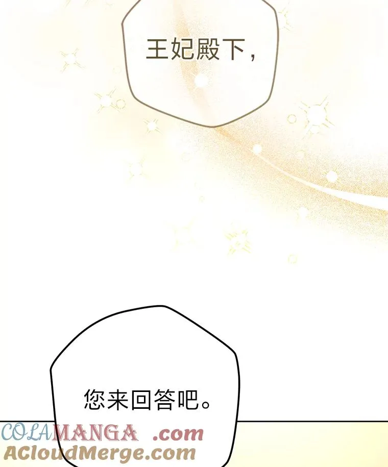 88.当庭对峙 第49页