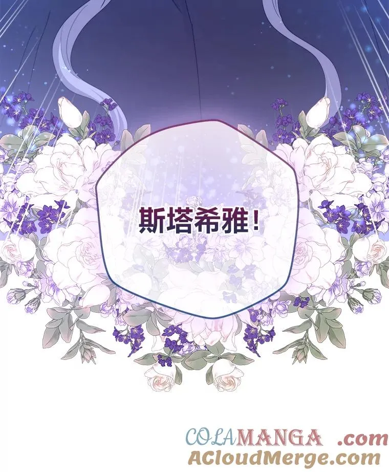88.当庭对峙 第53页