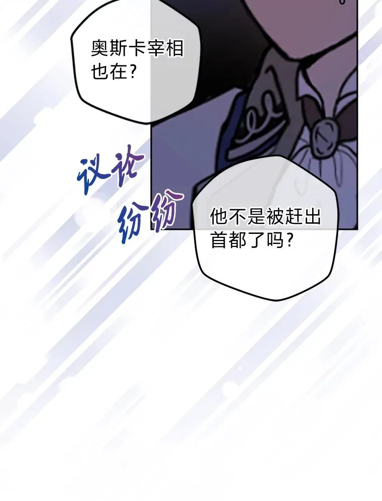 88.当庭对峙 第56页