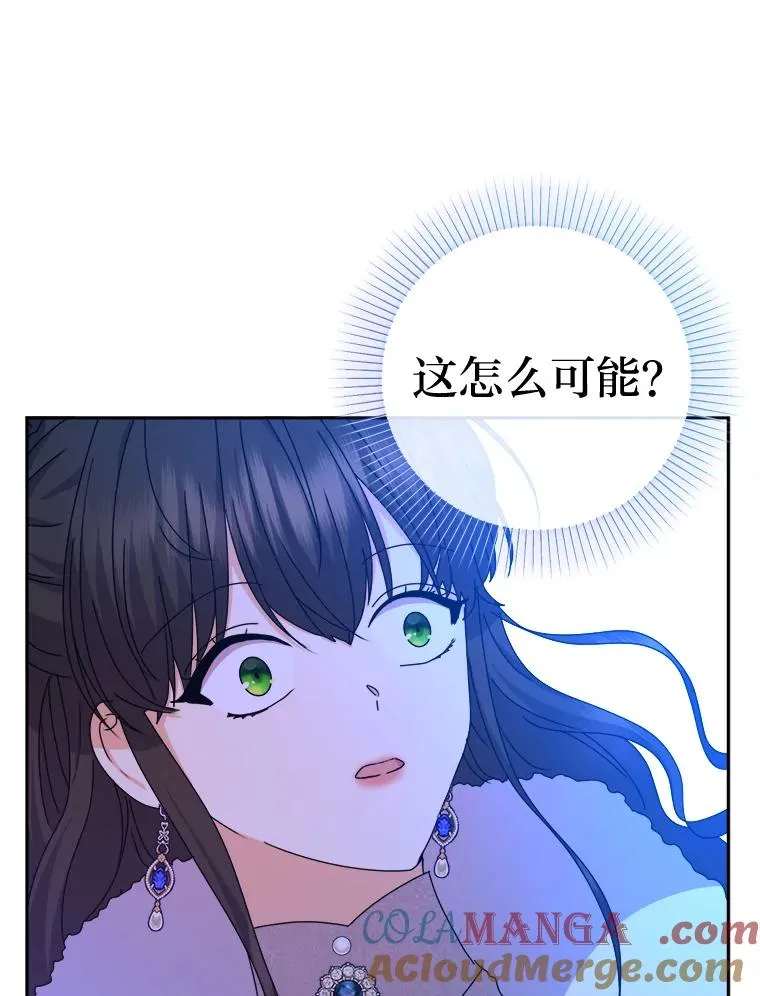 88.当庭对峙 第57页