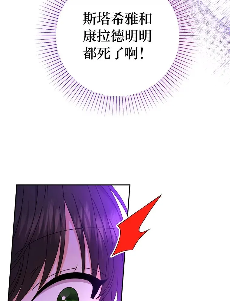 88.当庭对峙 第60页