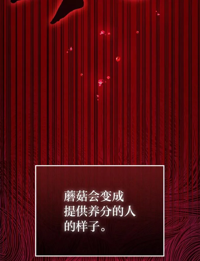 88.当庭对峙 第67页