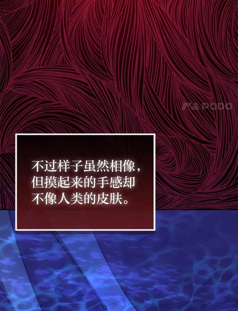 88.当庭对峙 第68页