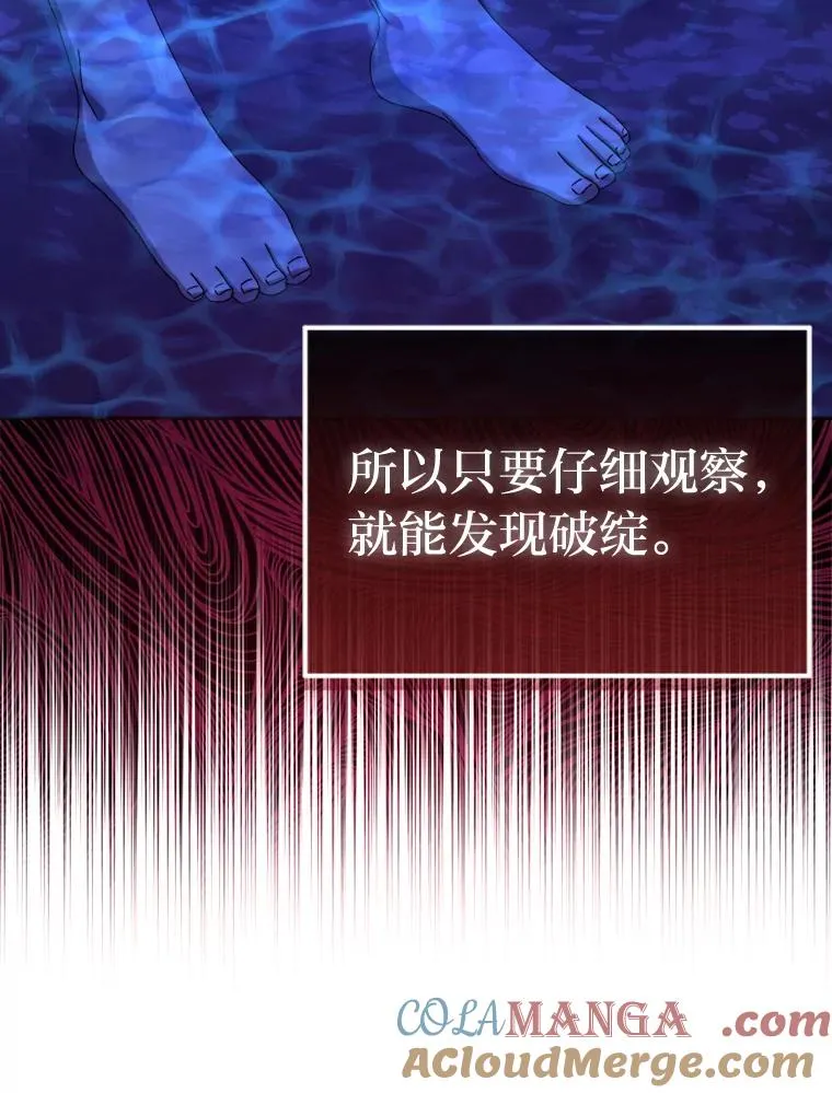 88.当庭对峙 第69页