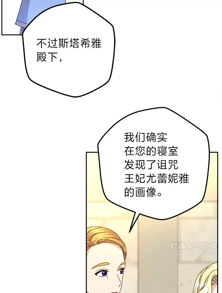 88.当庭对峙 第74页
