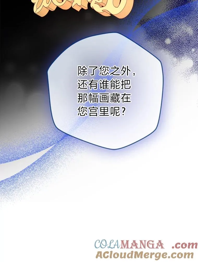 88.当庭对峙 第77页