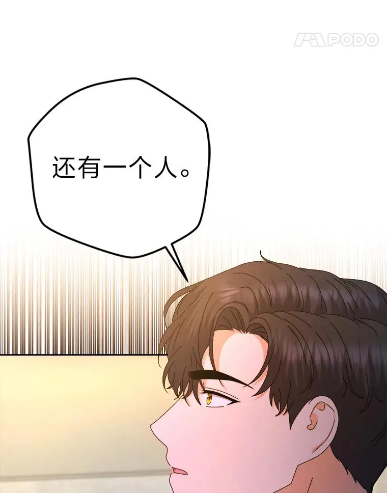 88.当庭对峙 第78页