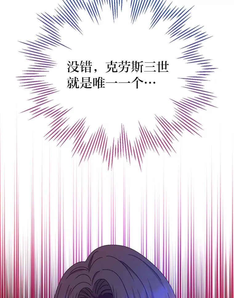 88.当庭对峙 第83页