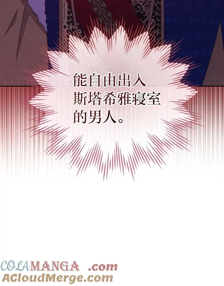 88.当庭对峙 第85页