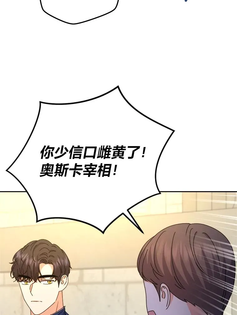 88.当庭对峙 第87页