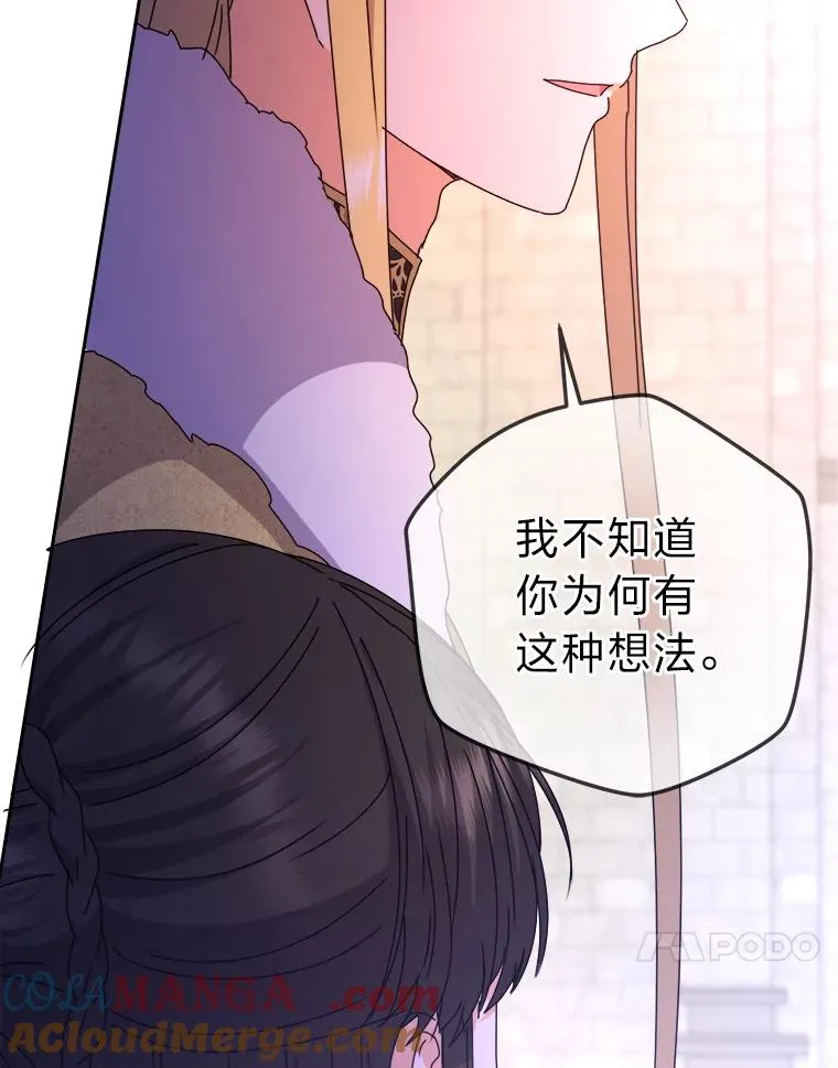 88.当庭对峙 第97页