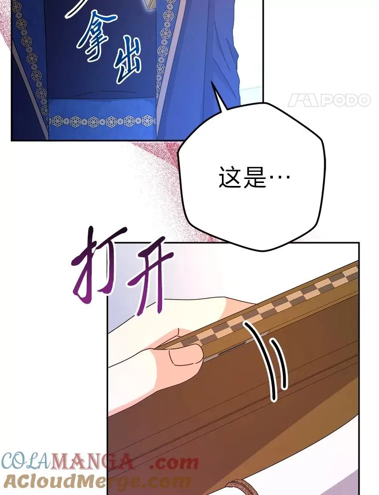 88.当庭对峙 第101页