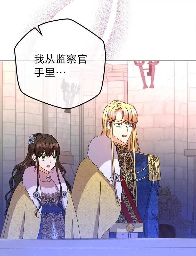 88.当庭对峙 第103页