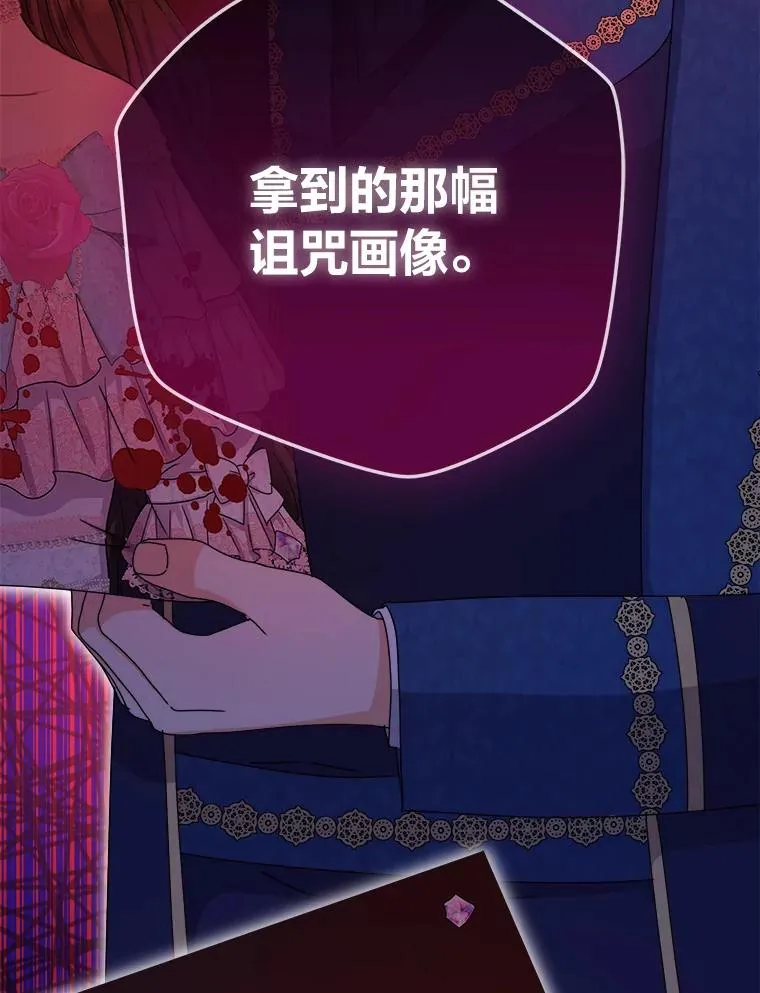 88.当庭对峙 第106页