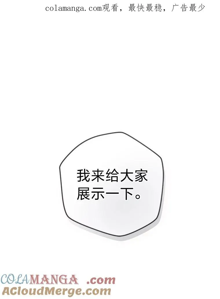 89.被夺权的国王 第1页