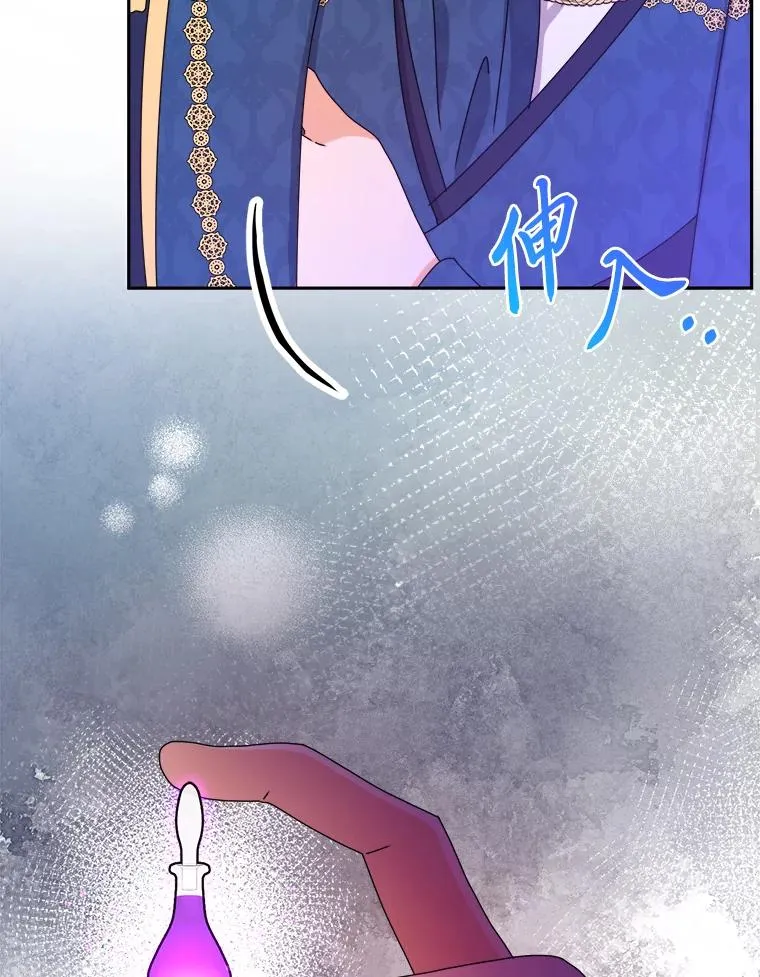 89.被夺权的国王 第3页