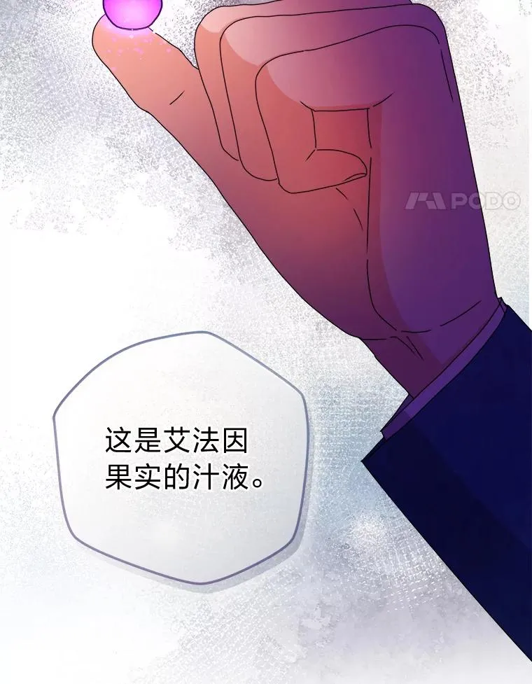 89.被夺权的国王 第4页