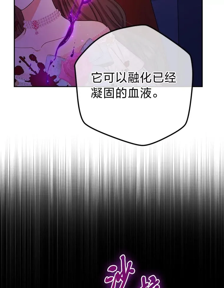 89.被夺权的国王 第6页