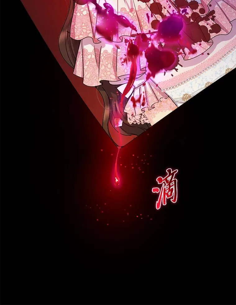 89.被夺权的国王 第8页