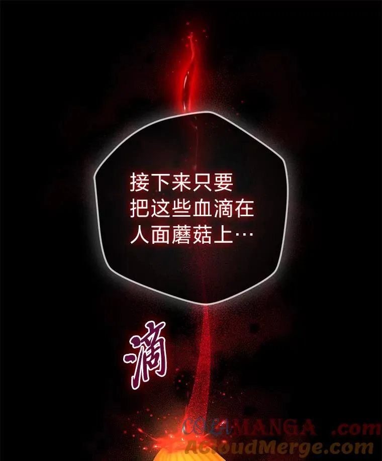 89.被夺权的国王 第9页