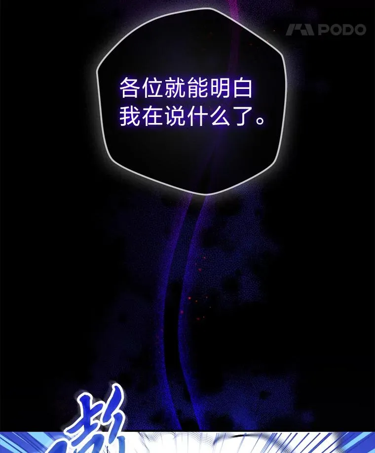 89.被夺权的国王 第11页