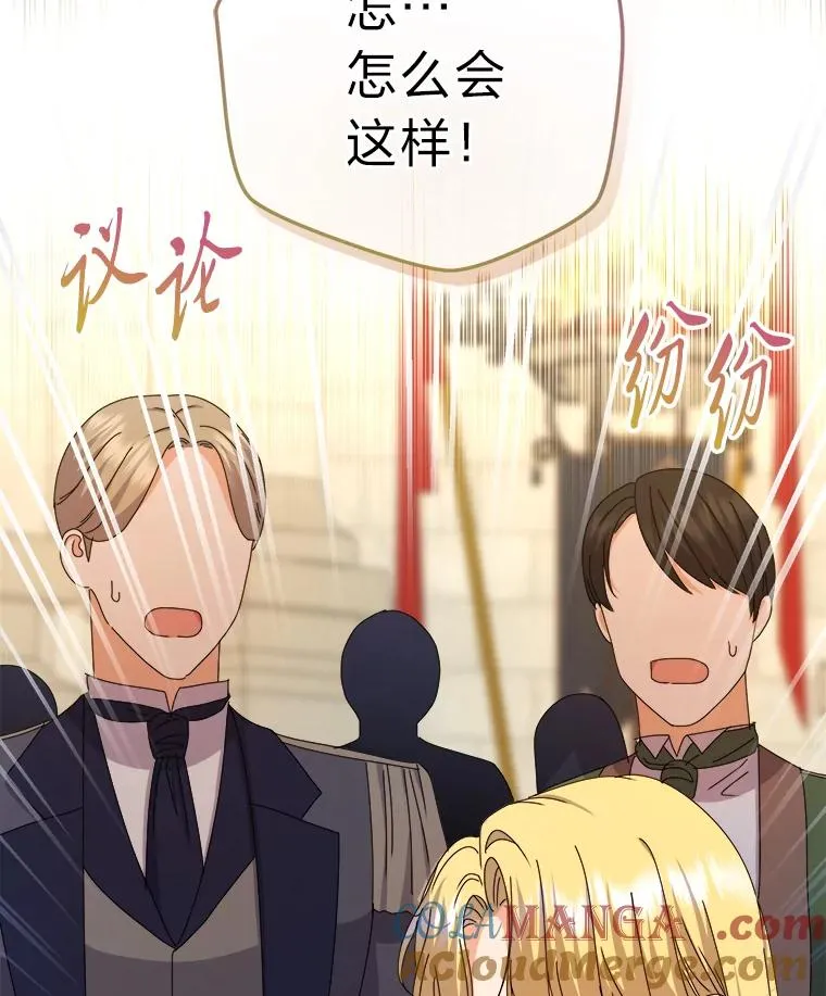 89.被夺权的国王 第13页