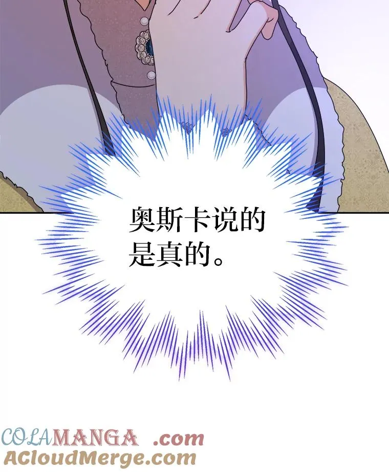 89.被夺权的国王 第17页