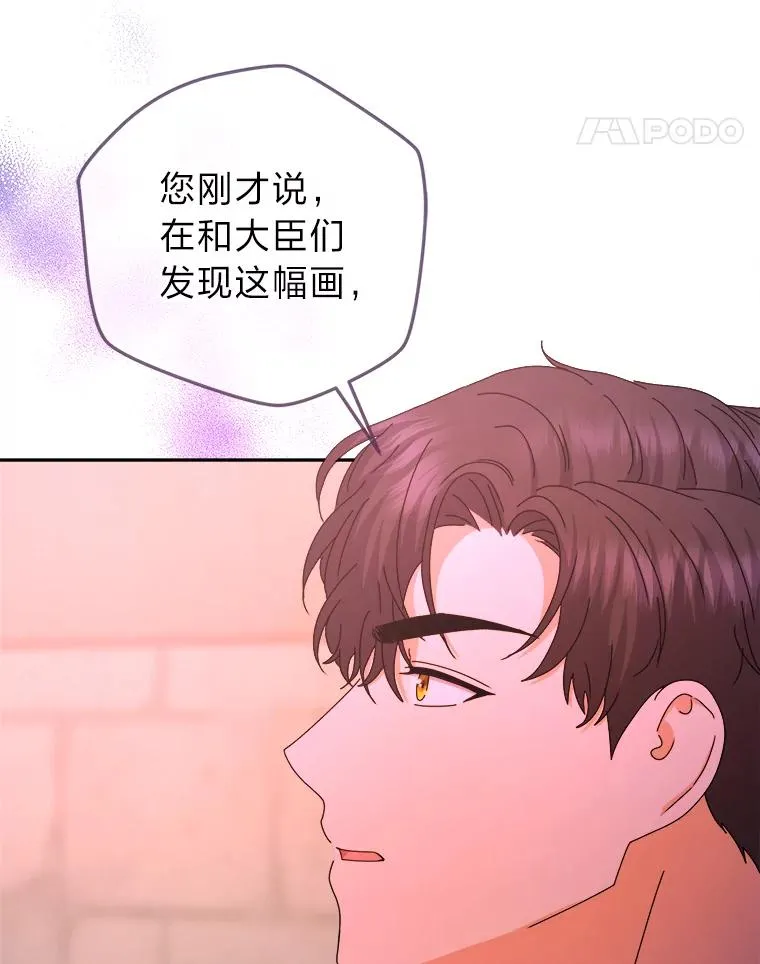 89.被夺权的国王 第18页