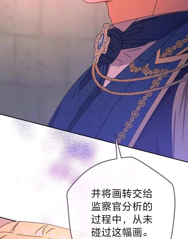 89.被夺权的国王 第19页