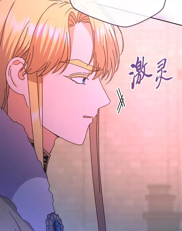 89.被夺权的国王 第20页