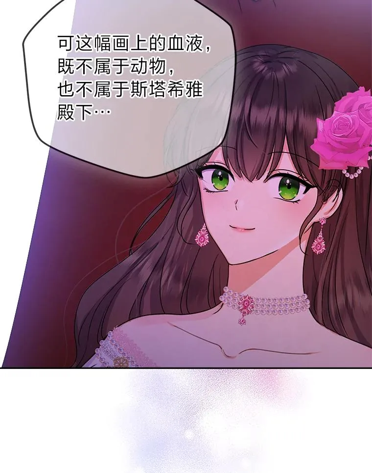 89.被夺权的国王 第22页