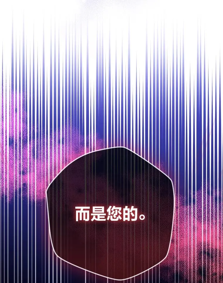 89.被夺权的国王 第23页